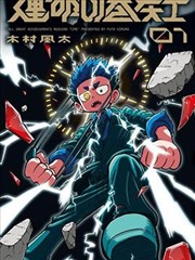 全资进组2 - 短剧